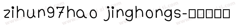 zihun97hao jinghongs字体转换